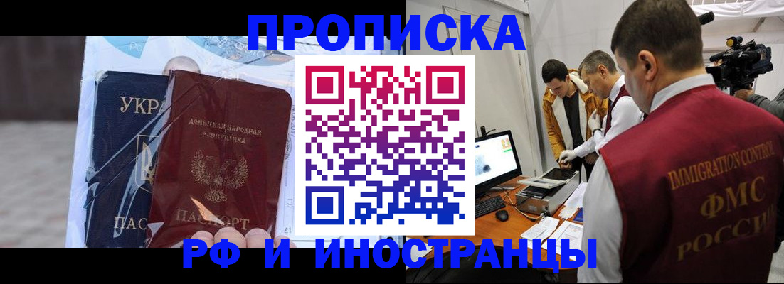 прописка для кредита в Владикавказе