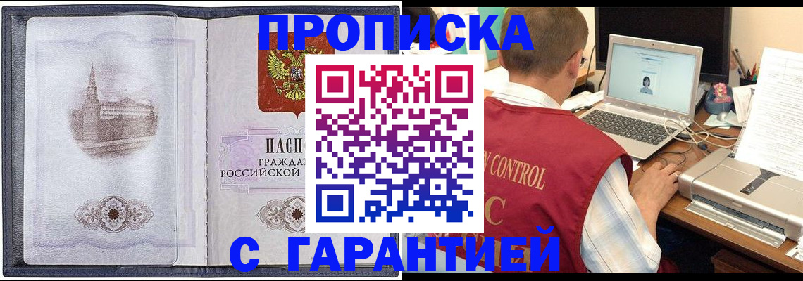 найти адрес прописки в Владикавказе